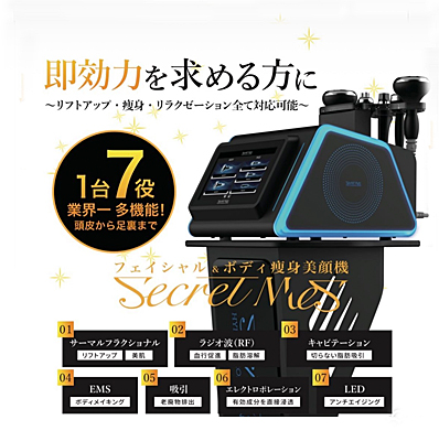 シークレットメス